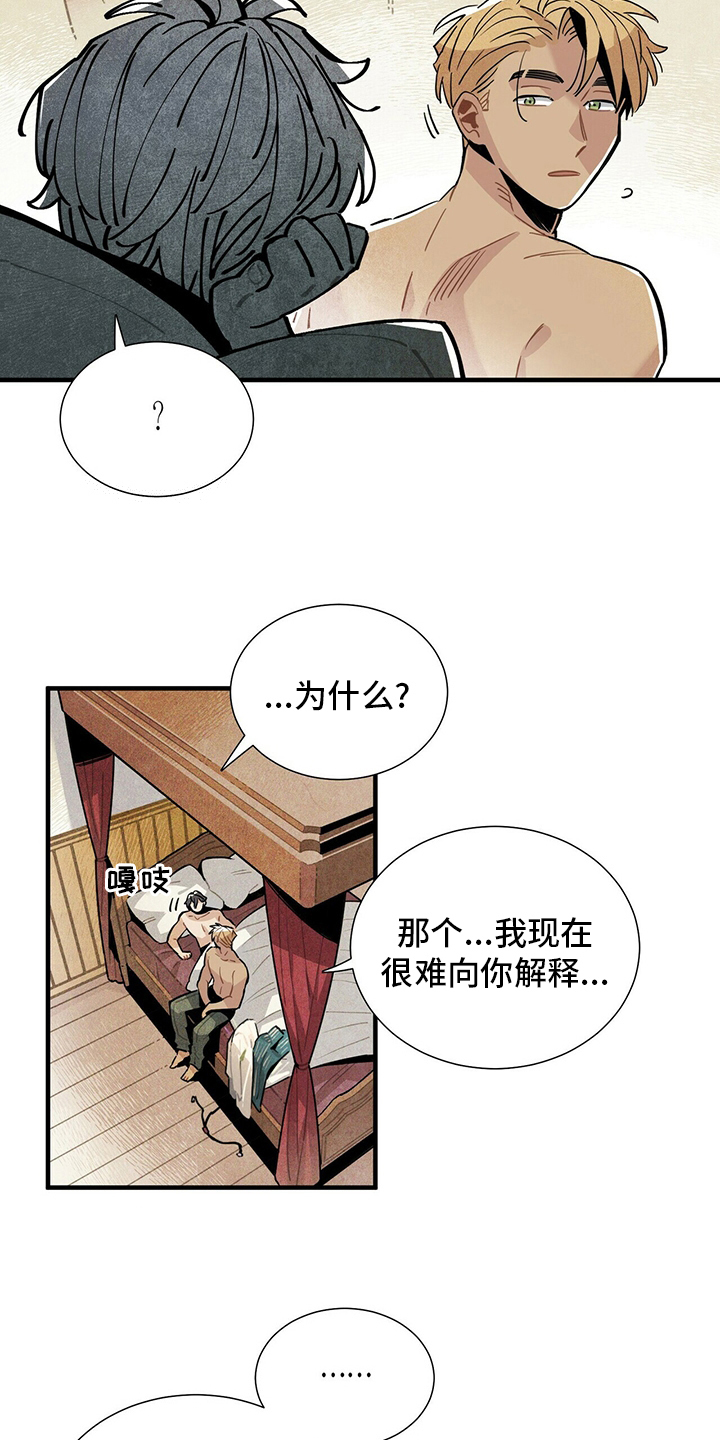 帕鲁哪呀漫画,第30章：我答应你1图