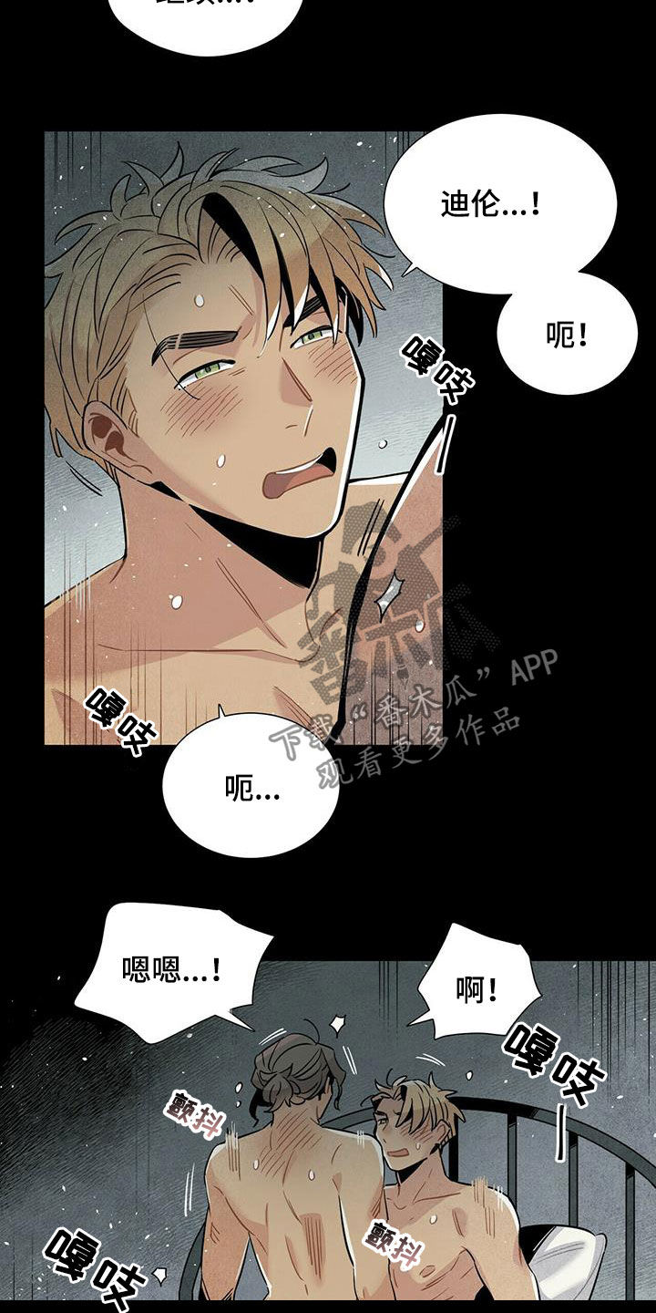 帕丽斯酒店漫画,第18章：毫无意义2图