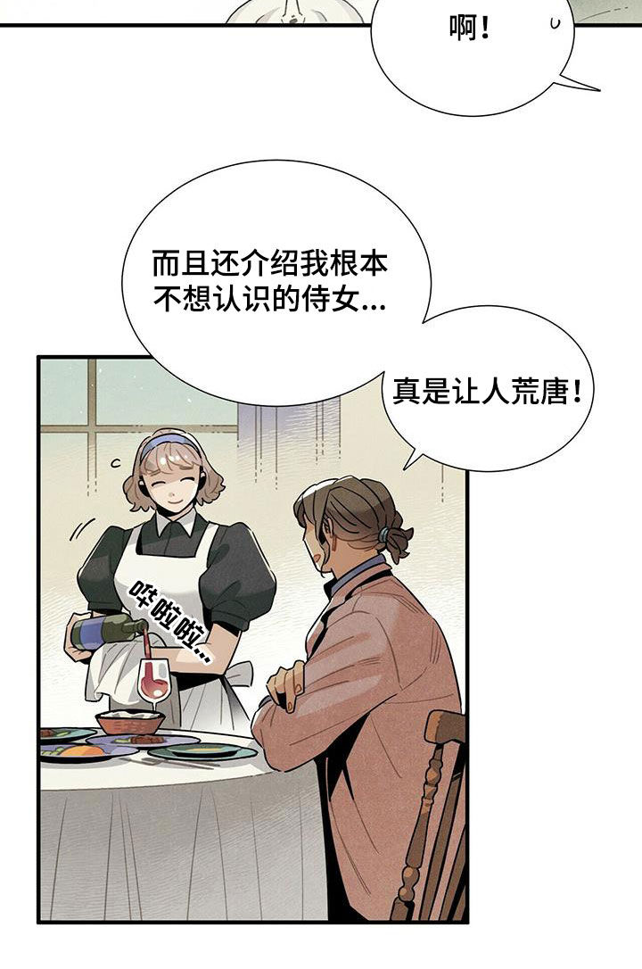 帕鲁属性克制漫画,第40章：令人尴尬2图