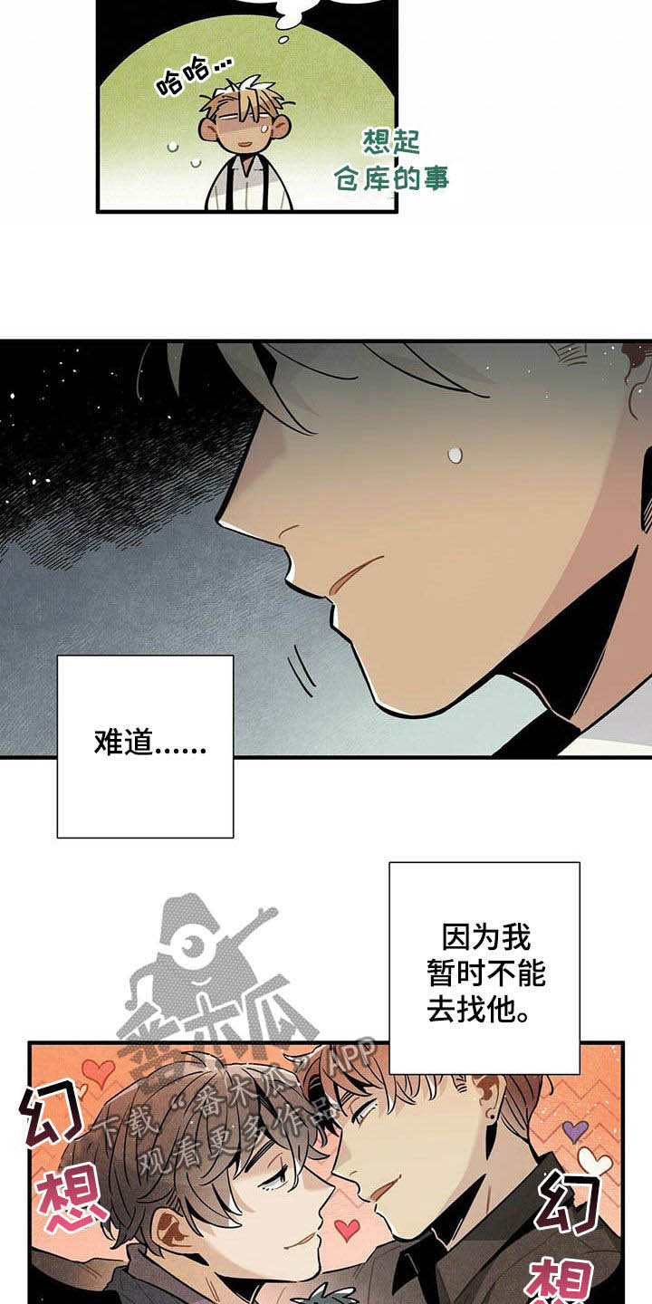 天空之城帕鲁斯是什么意思啊漫画,第32章：幻想1图