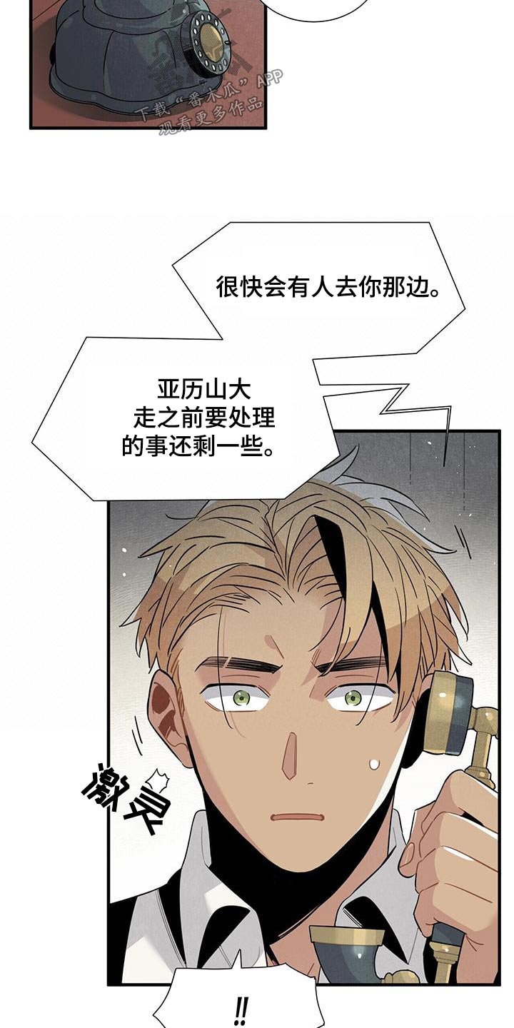 帕鲁斯酒店怎么样漫画,第85章：债务1图