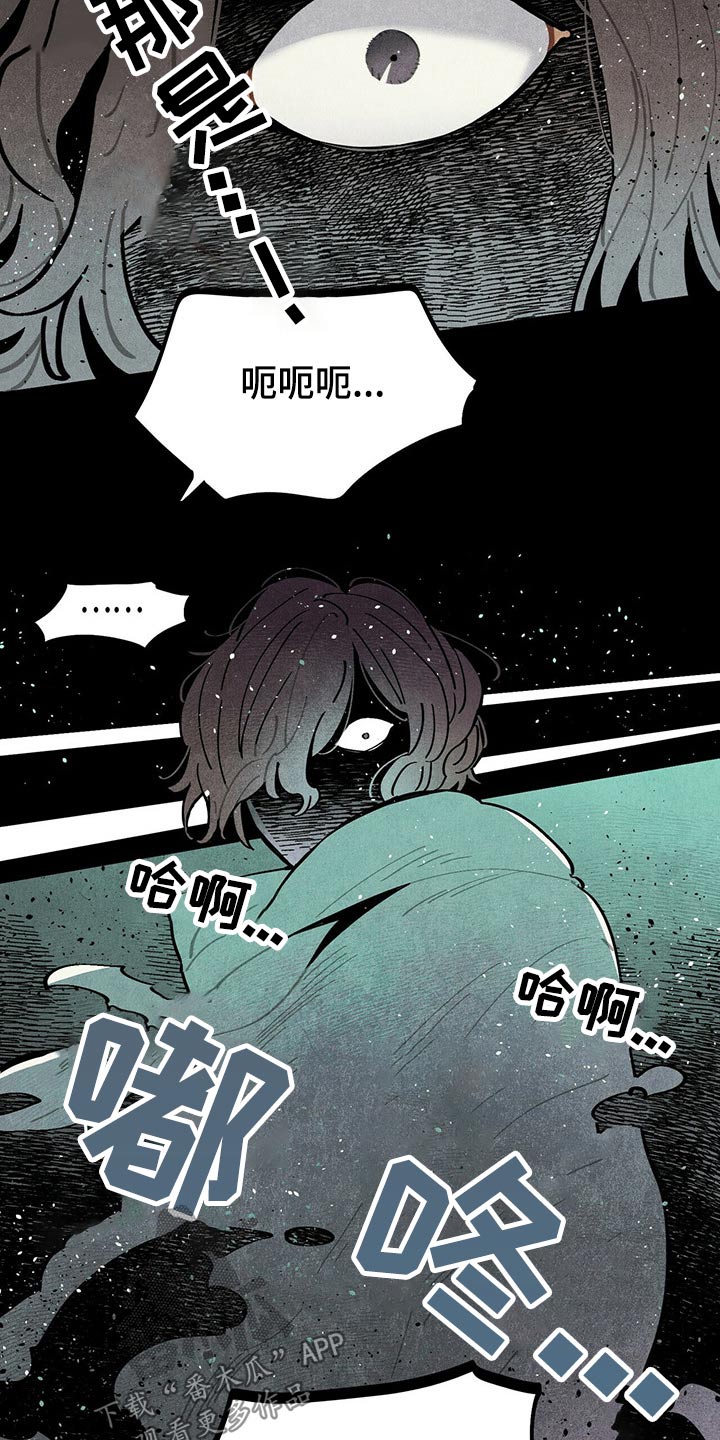 帕鲁奇亚性格漫画,第57章：惨叫1图