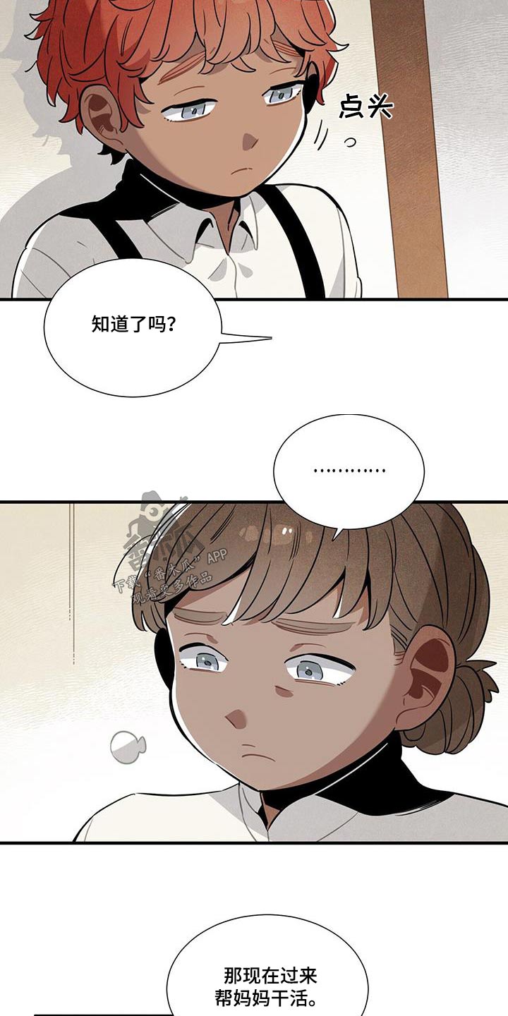 帕里斯酒店怎么样漫画,第107章：影响2图