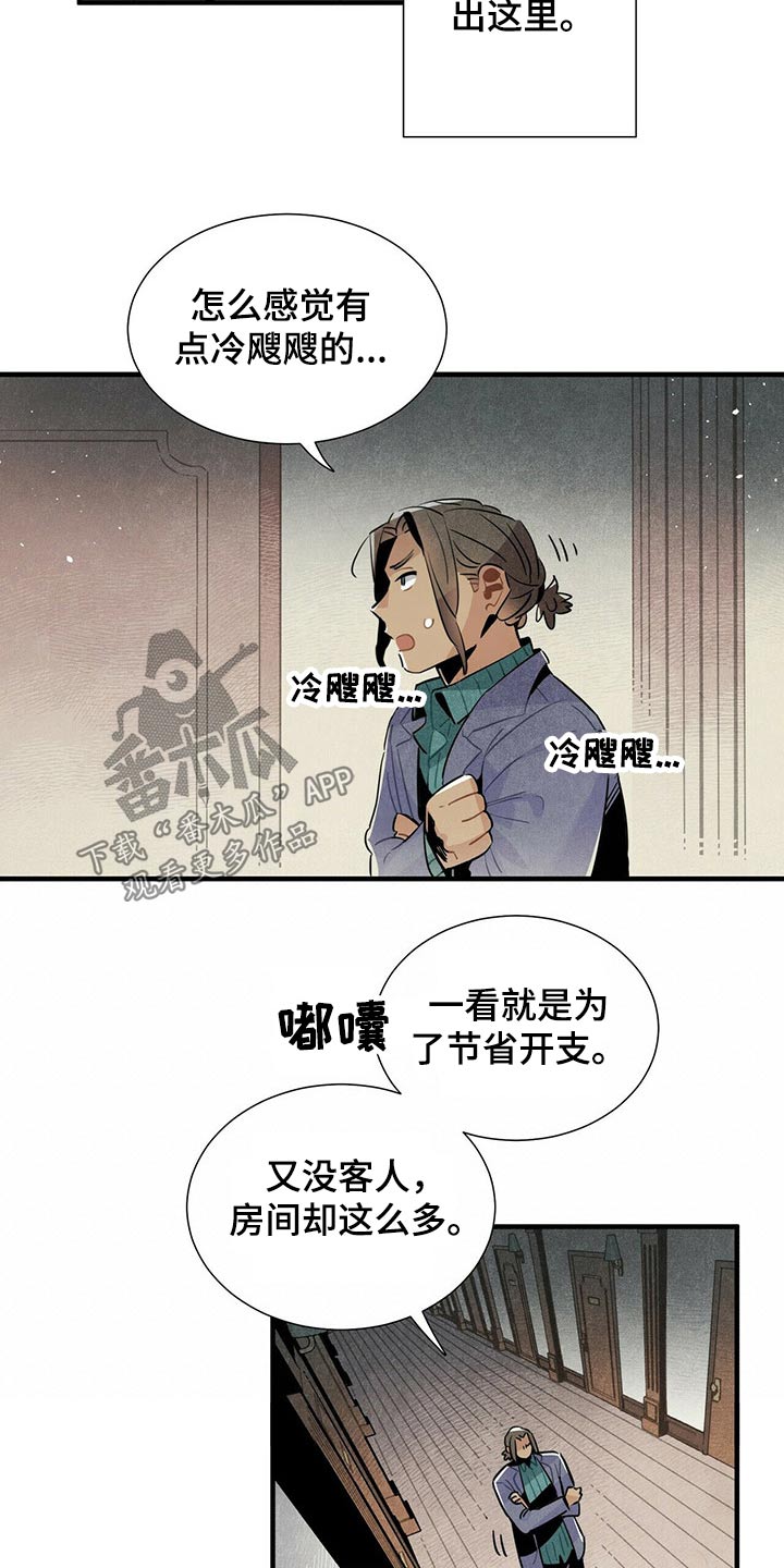 帕鲁更新漫画,第56章：通道1图