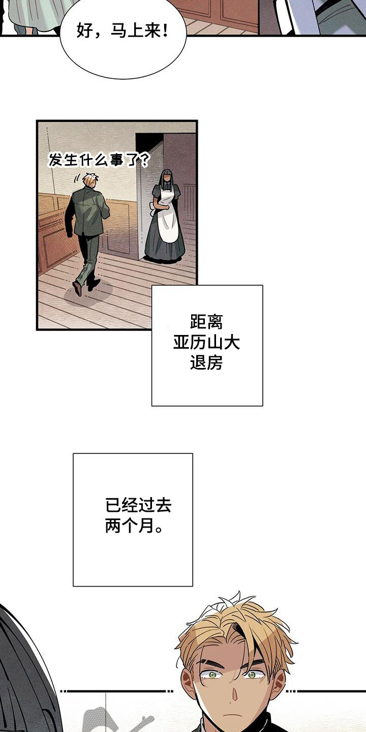 帕鲁新手攻略漫画,第99章：公开1图