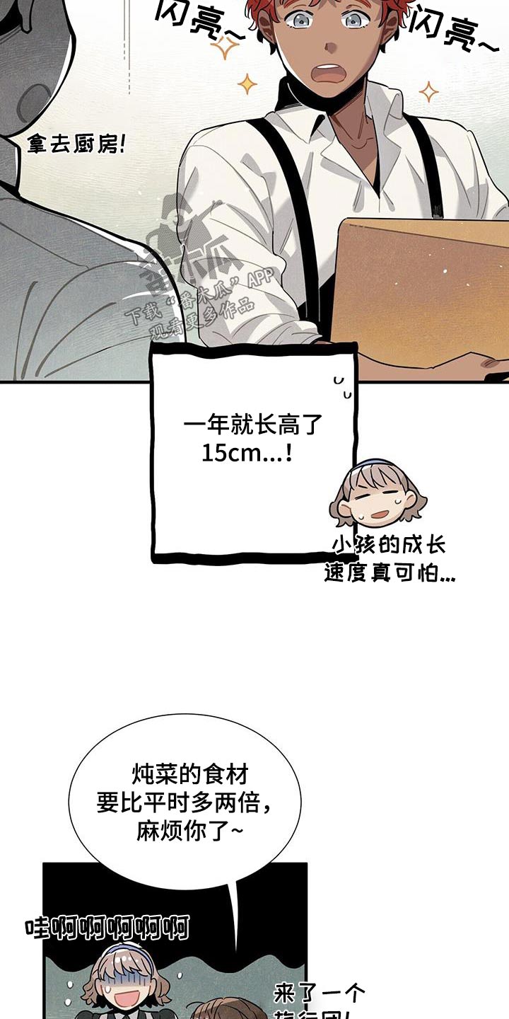 帕鲁繁殖公式漫画,第119章：【番外】回去休息2图