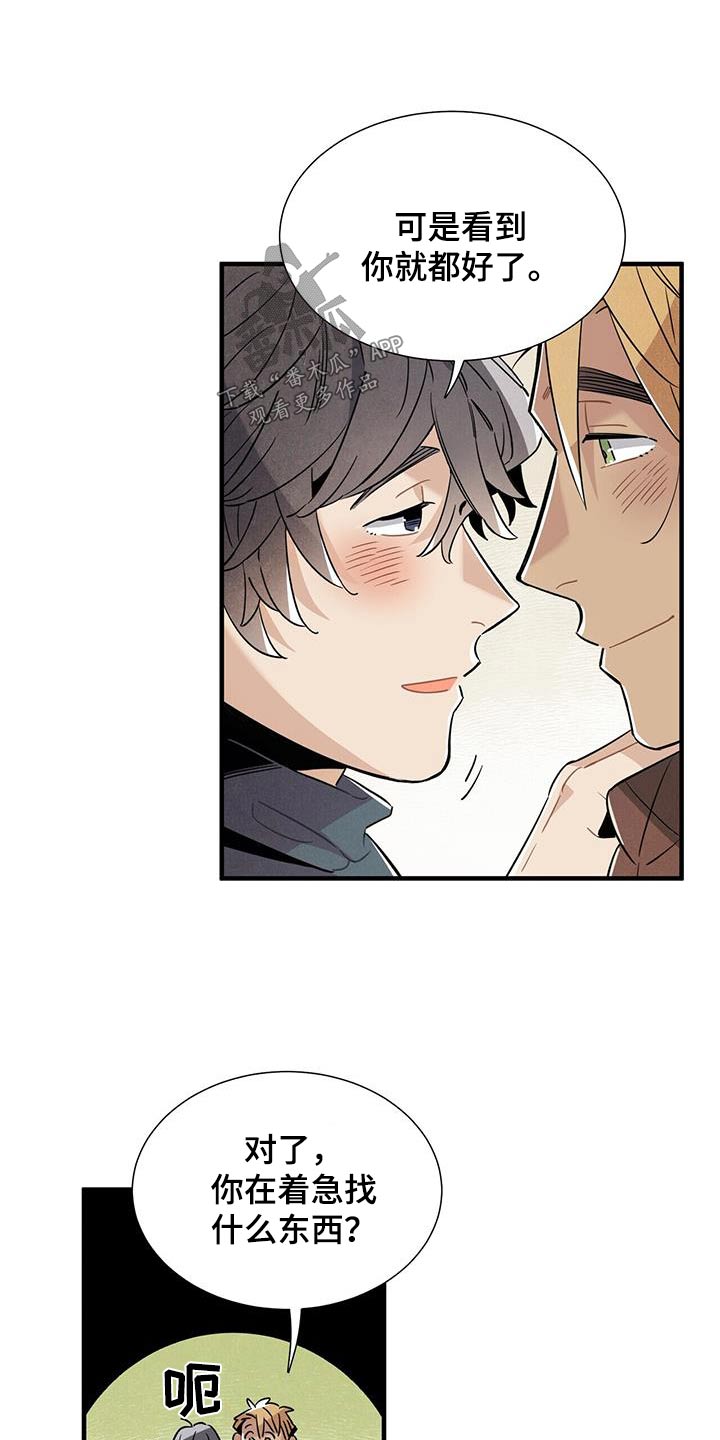 帕鲁公司漫画,第116章：【番外】送你2图