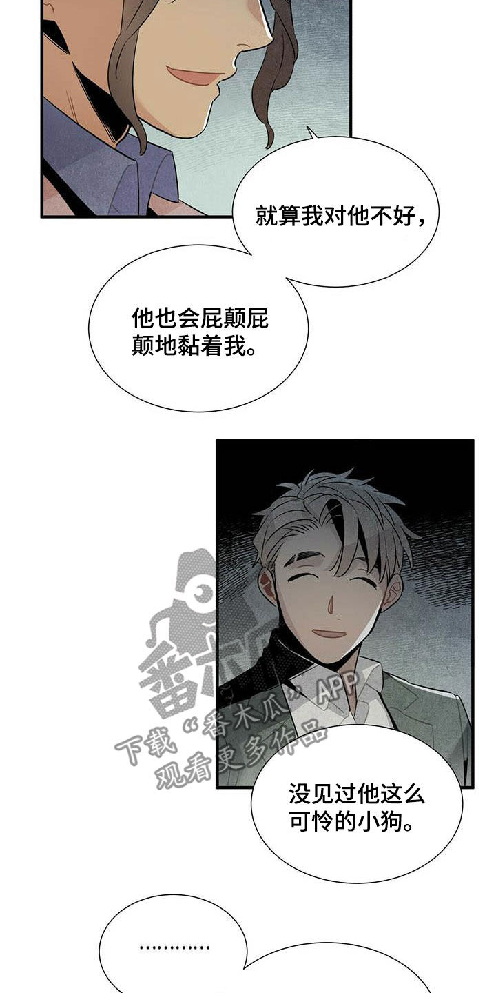 帕鲁新手攻略漫画,第44章：禽兽1图