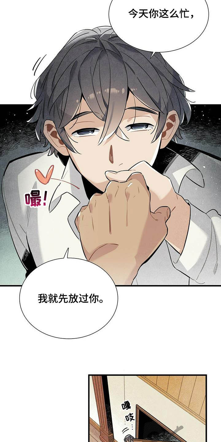 帕鲁公司漫画,第20章：先放过你1图