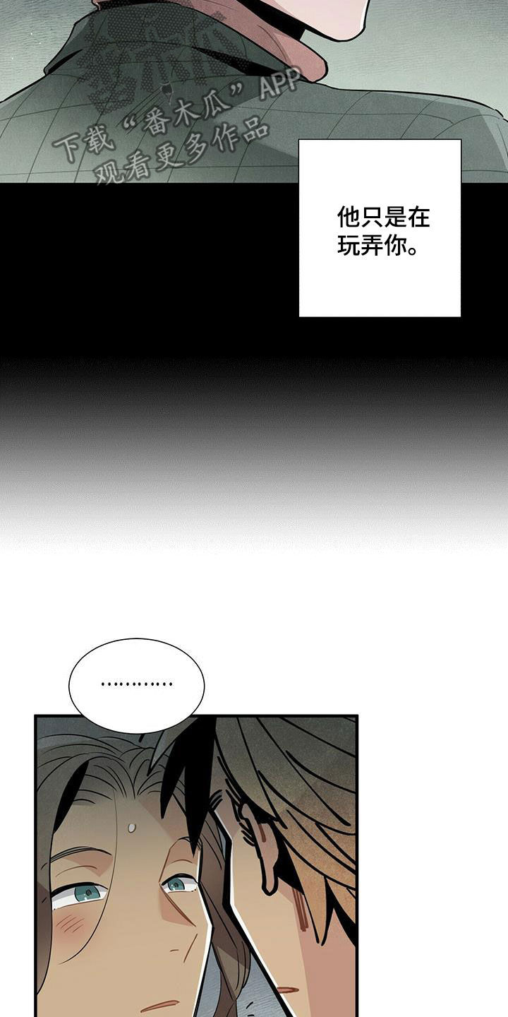 帕鲁公司漫画,第46章：不相信1图