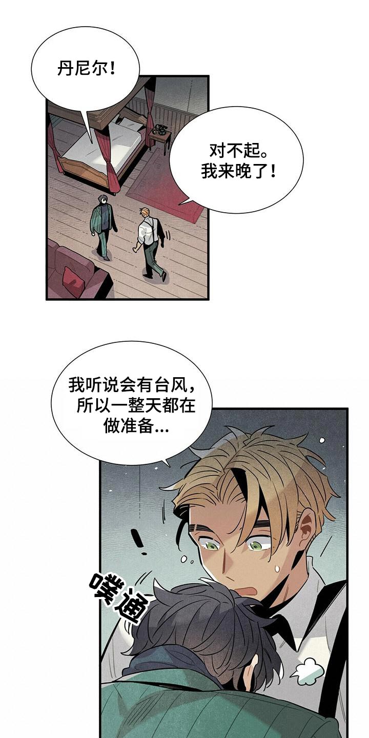 帕鲁公司漫画,第74章：电话2图