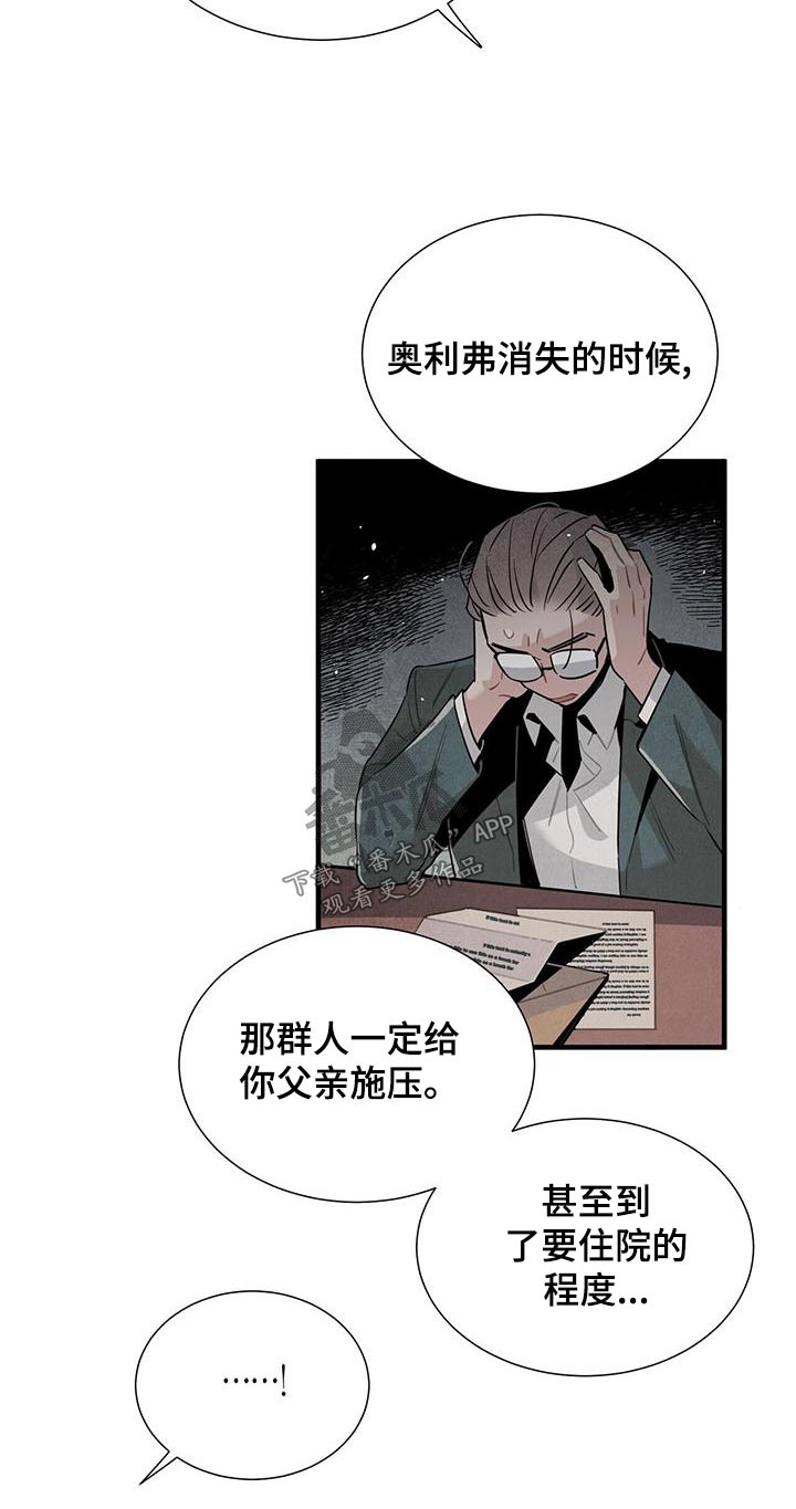 帕鲁金属锭怎么获得漫画,第86章：安心1图