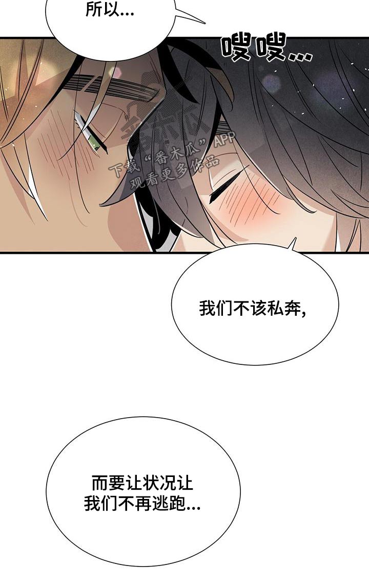 帕鲁贝茨女排漫画,第87章：足够1图