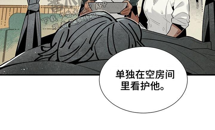 帕鲁贝茨女排漫画,第72章：保密1图