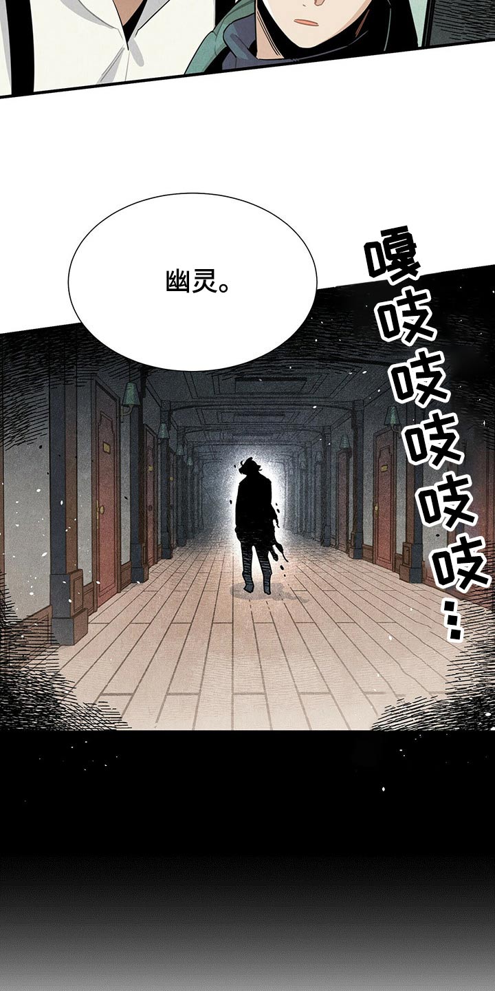 帕卢斯葡萄酒多少钱漫画,第70章：抓住1图