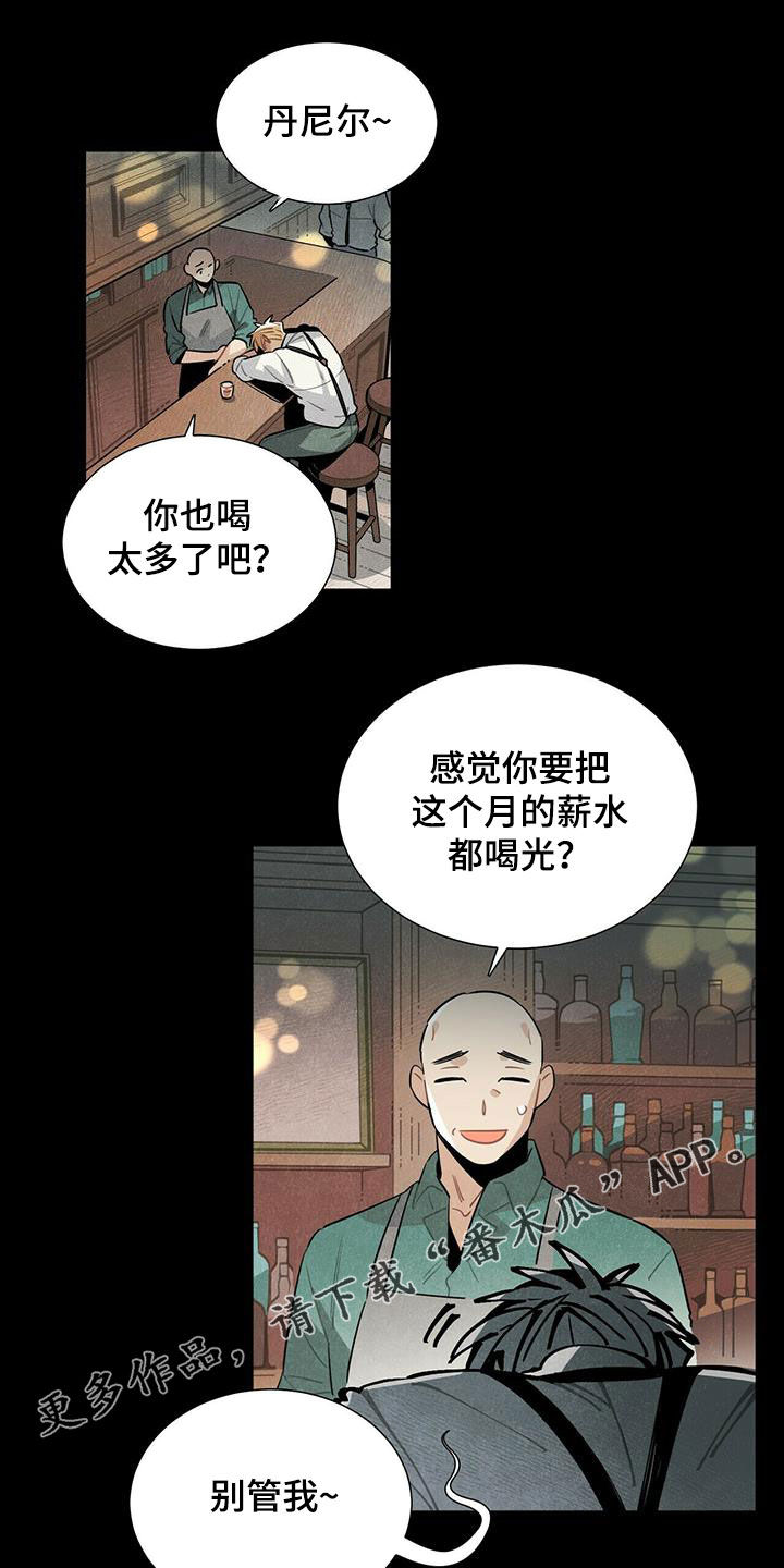 帕鲁斯竿包是哪国产的漫画,第46章：不相信1图