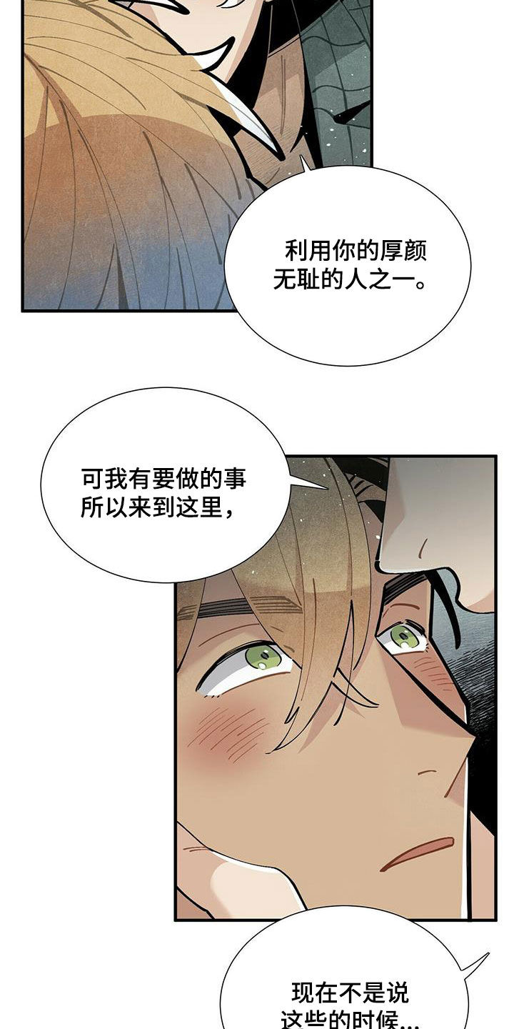帕鲁公司漫画,第49章：求你忘掉1图