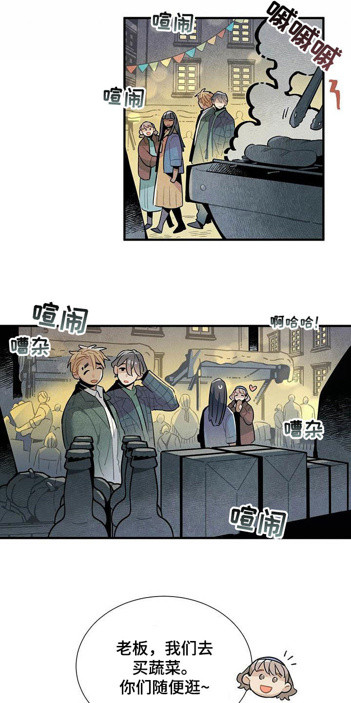 帕鲁斯特漫画,第36章：一起走2图