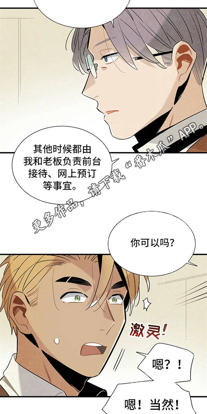 帕鲁新手攻略漫画,第5章：传闻2图