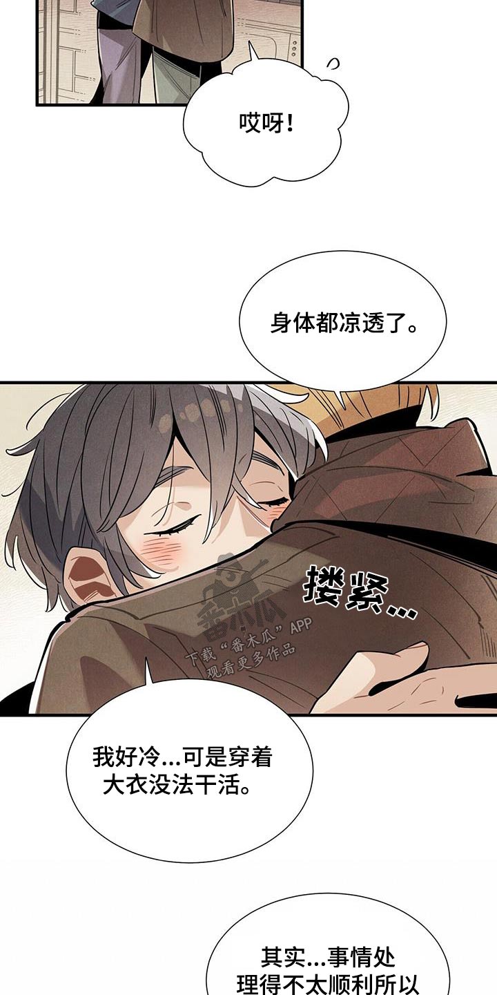 帕鲁更新漫画,第116章：【番外】送你2图