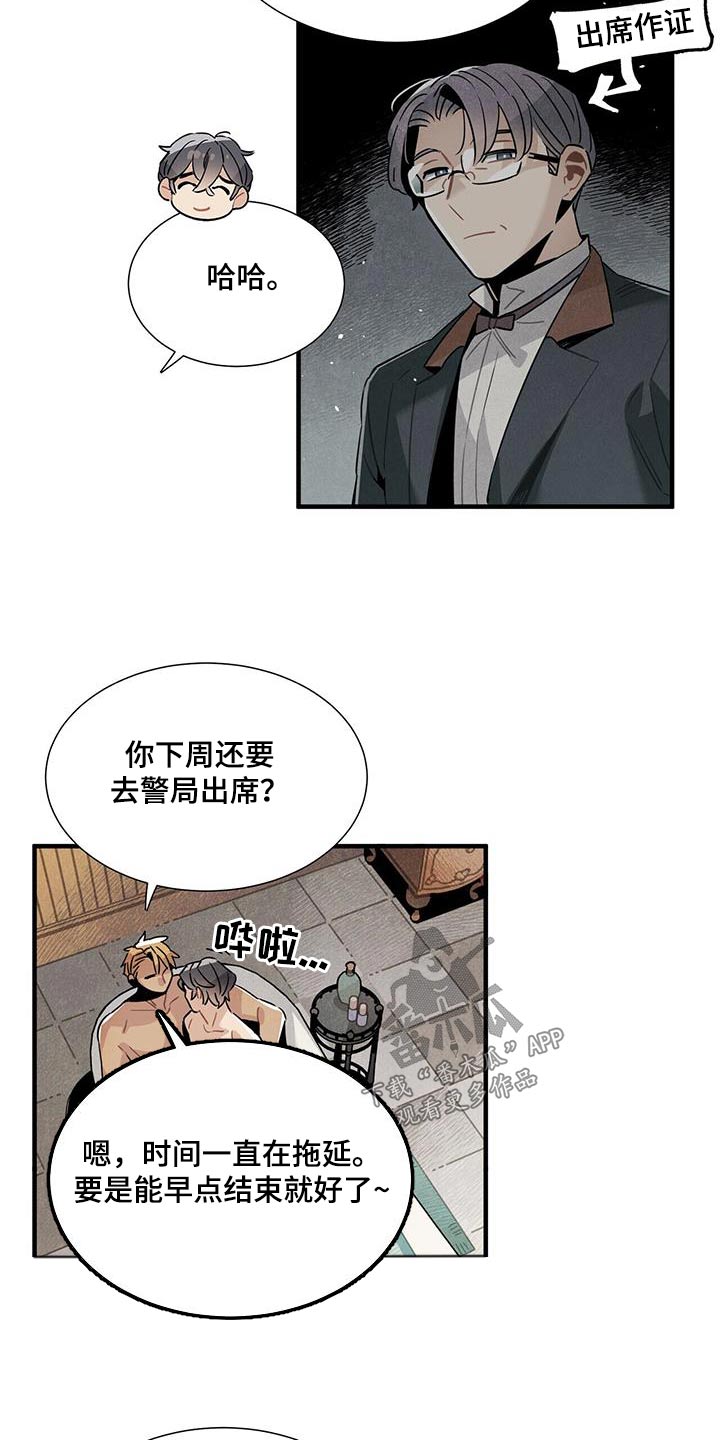 帕洛斯攻略漫画,第101章：新闻2图