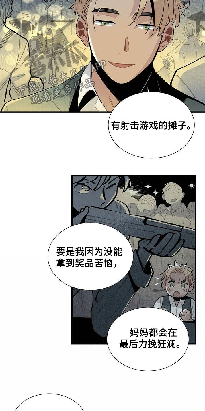 帕鲁贝茨女排漫画,第36章：一起走2图