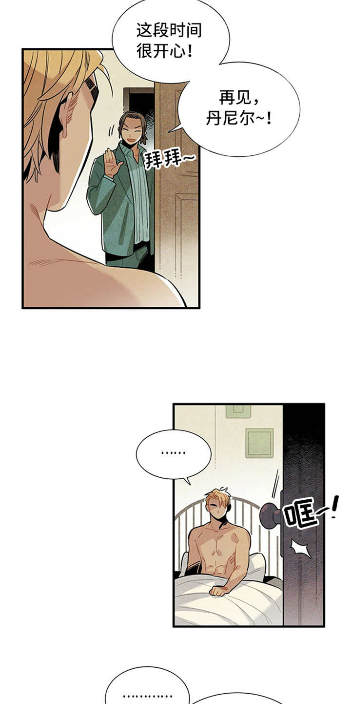帕鲁公司漫画,第1章：被甩了1图