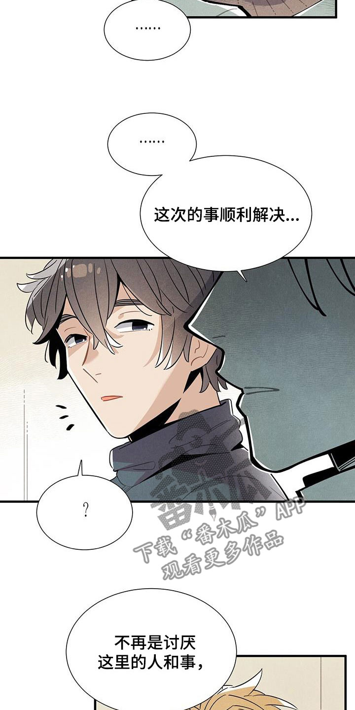 帕鲁斯蚯蚓漫画,第100章：信守诺言2图