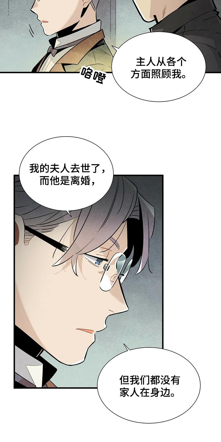 帕鲁公司漫画,第64章：不好说1图
