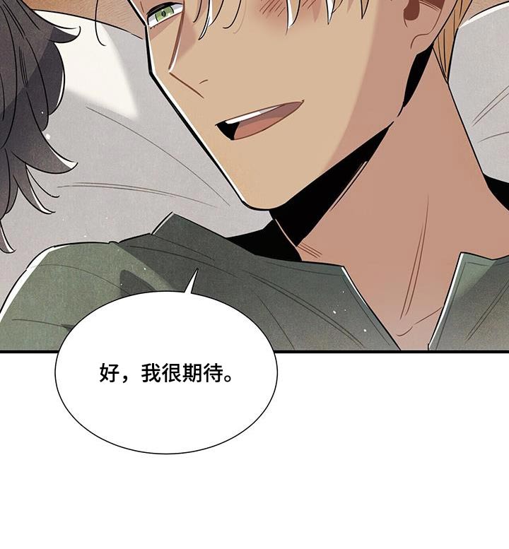 帕鲁公司漫画,第117章：【番外】做好准备1图