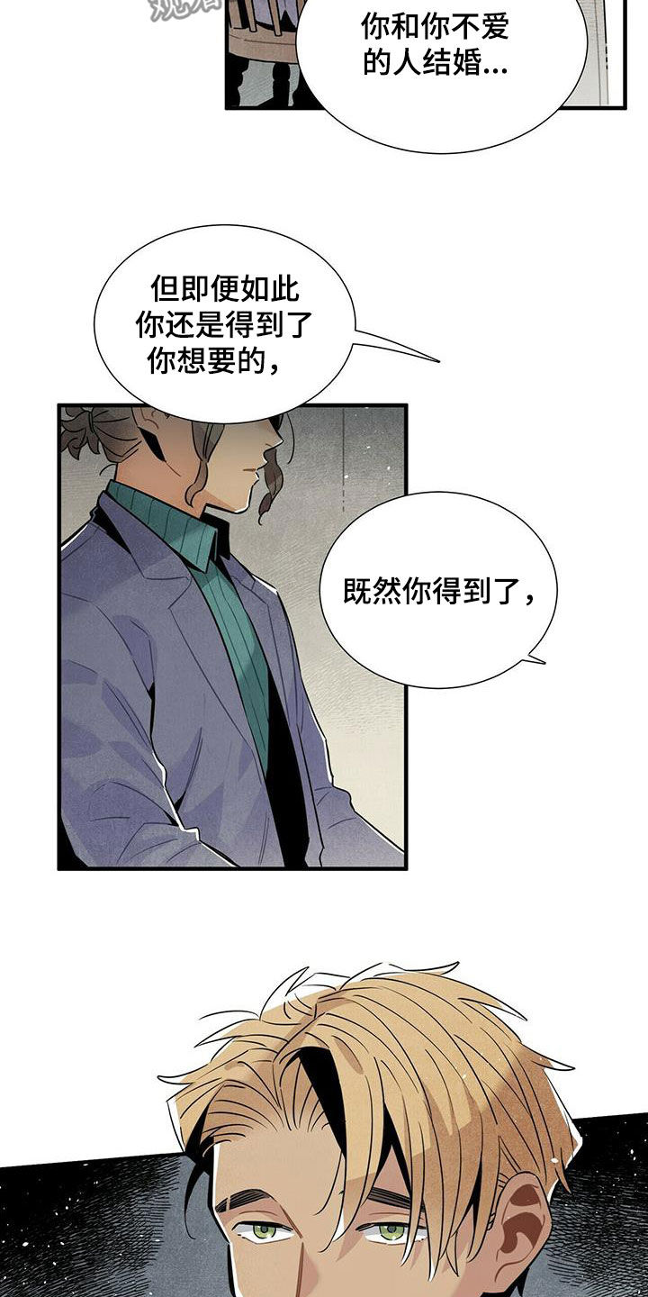 帕鲁哪呀漫画,第54章：恼羞成怒1图