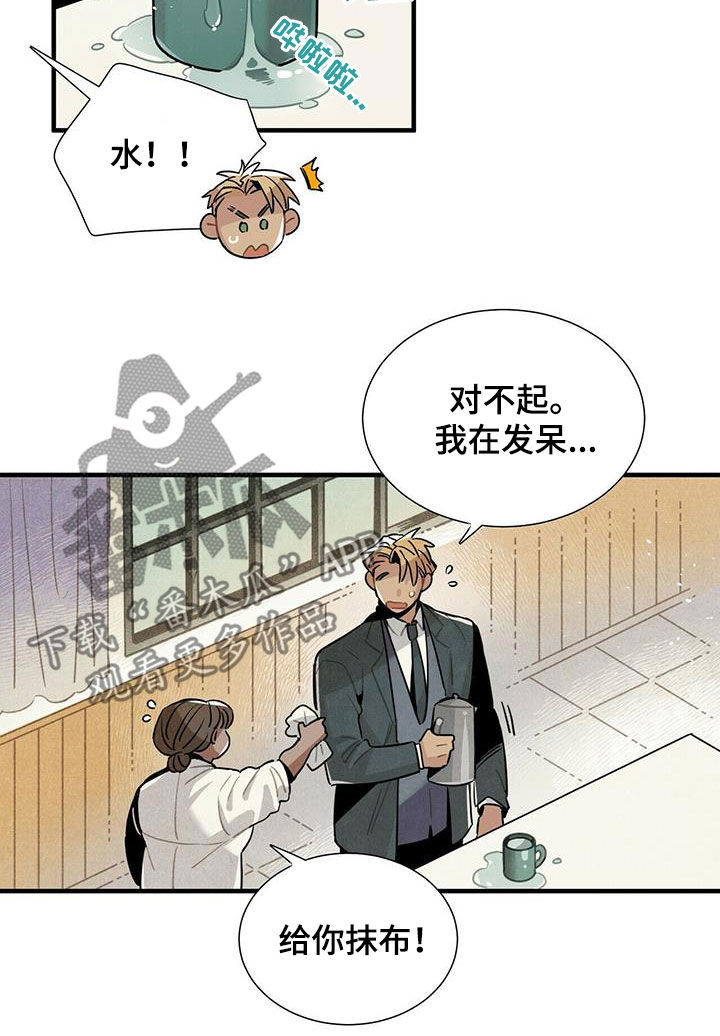 帕雷斯酒店漫画,第38章：入住1图