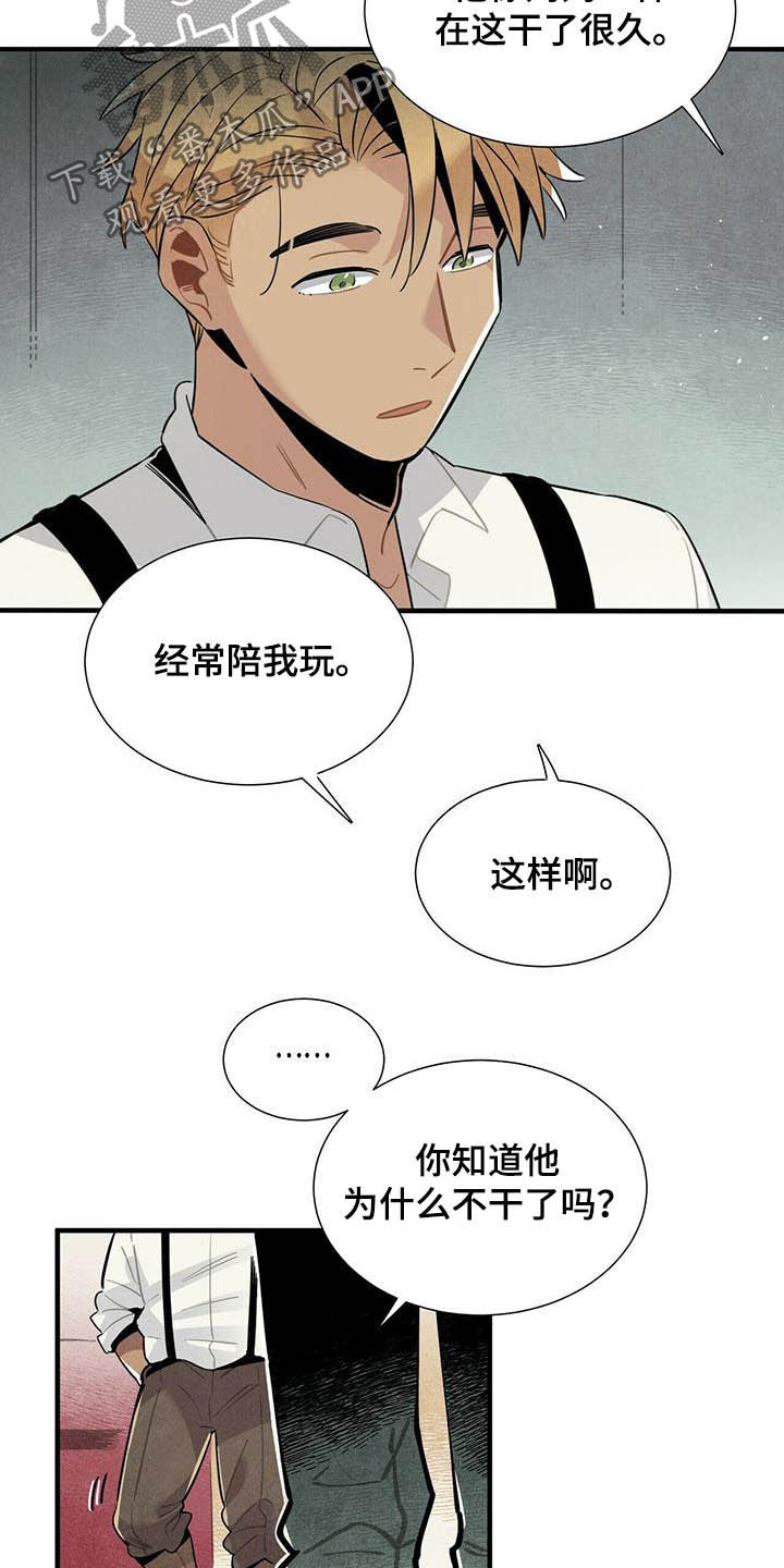 帕鲁繁殖公式漫画,第21章：天谴2图