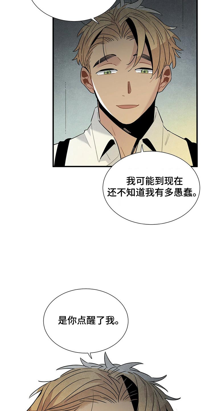 帕鲁奇亚性格漫画,第69章：找了这么久2图