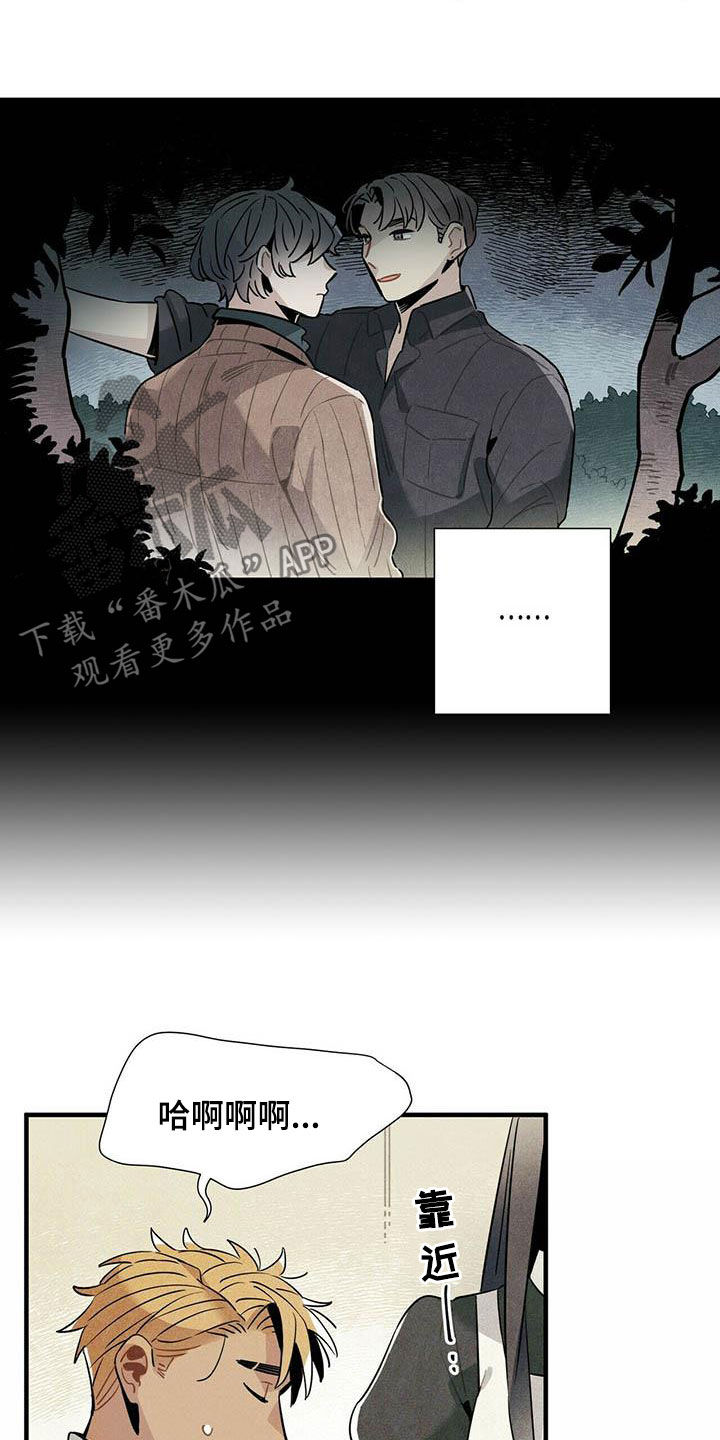 帕弗尔宾馆附近漫画,第35章：夜市2图