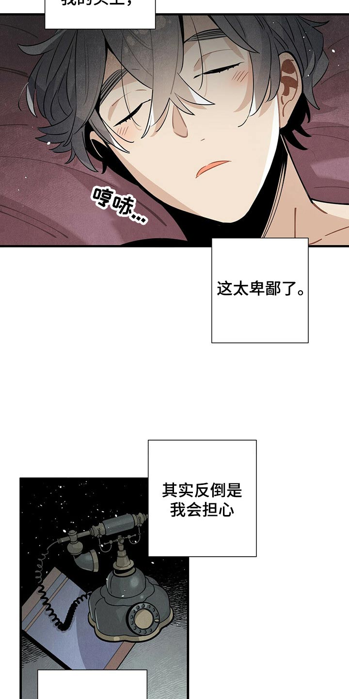 帕鲁公司漫画,第67章：巡逻1图