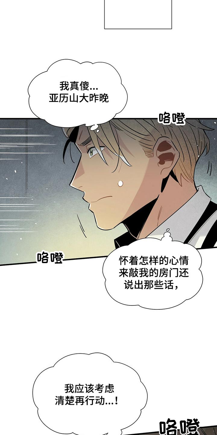 帕鲁新手攻略漫画,第69章：找了这么久2图