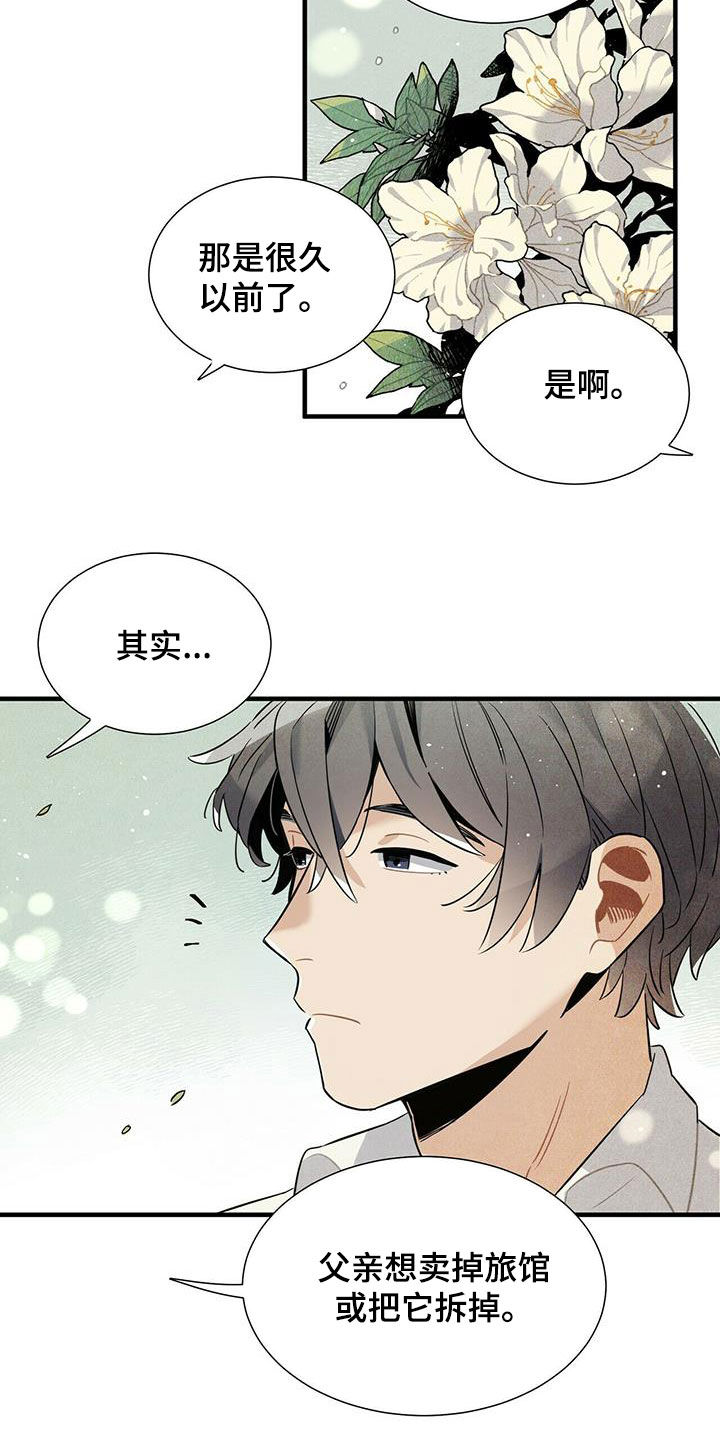 帕鲁哪呀漫画,第19章：跟我来1图