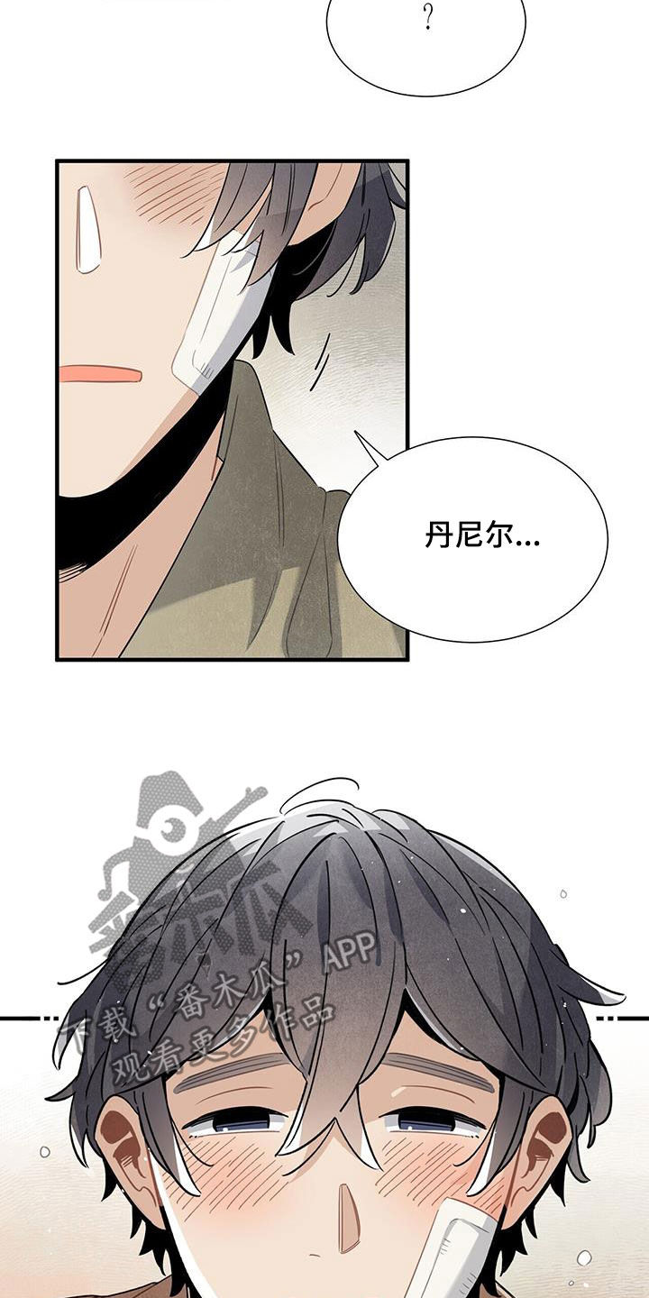 帕鲁斯是什么意思漫画,第96章：我爱你2图