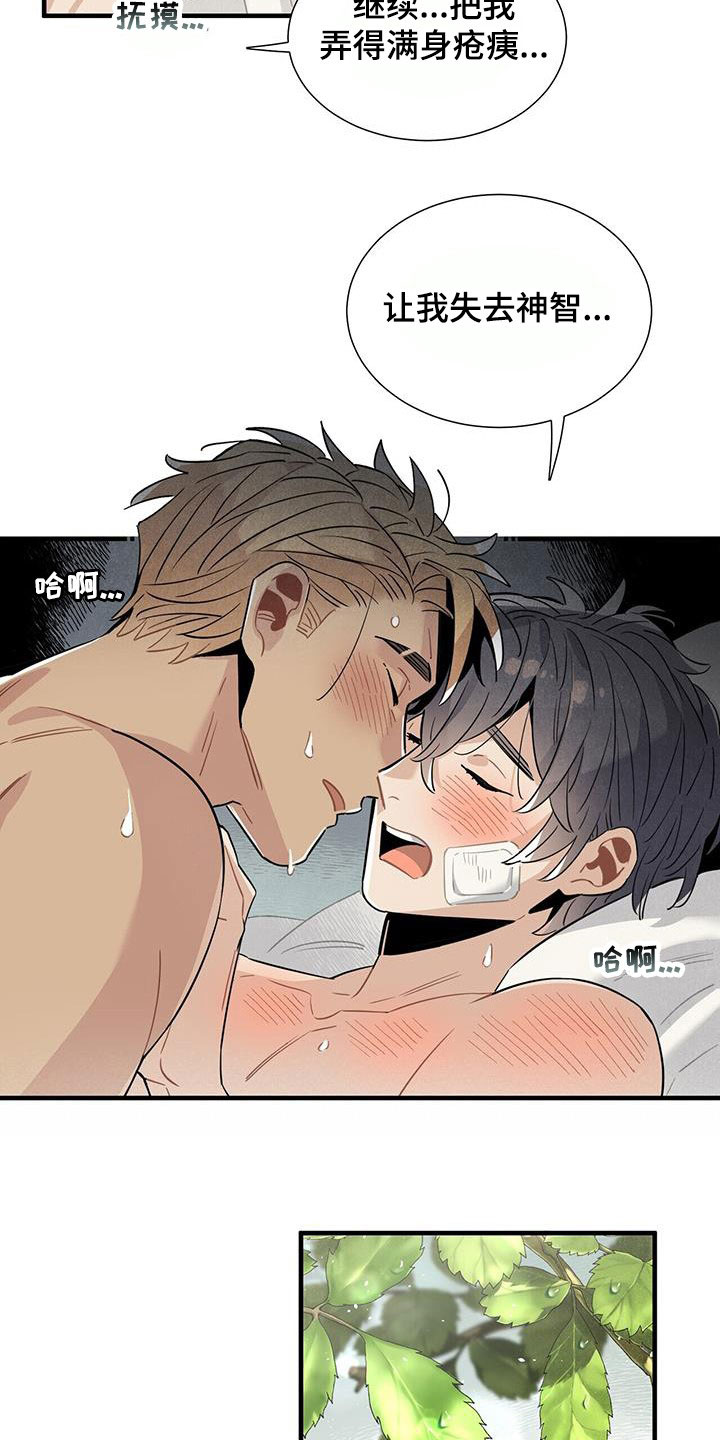 帕鲁公司漫画,第97章：找不到答案1图