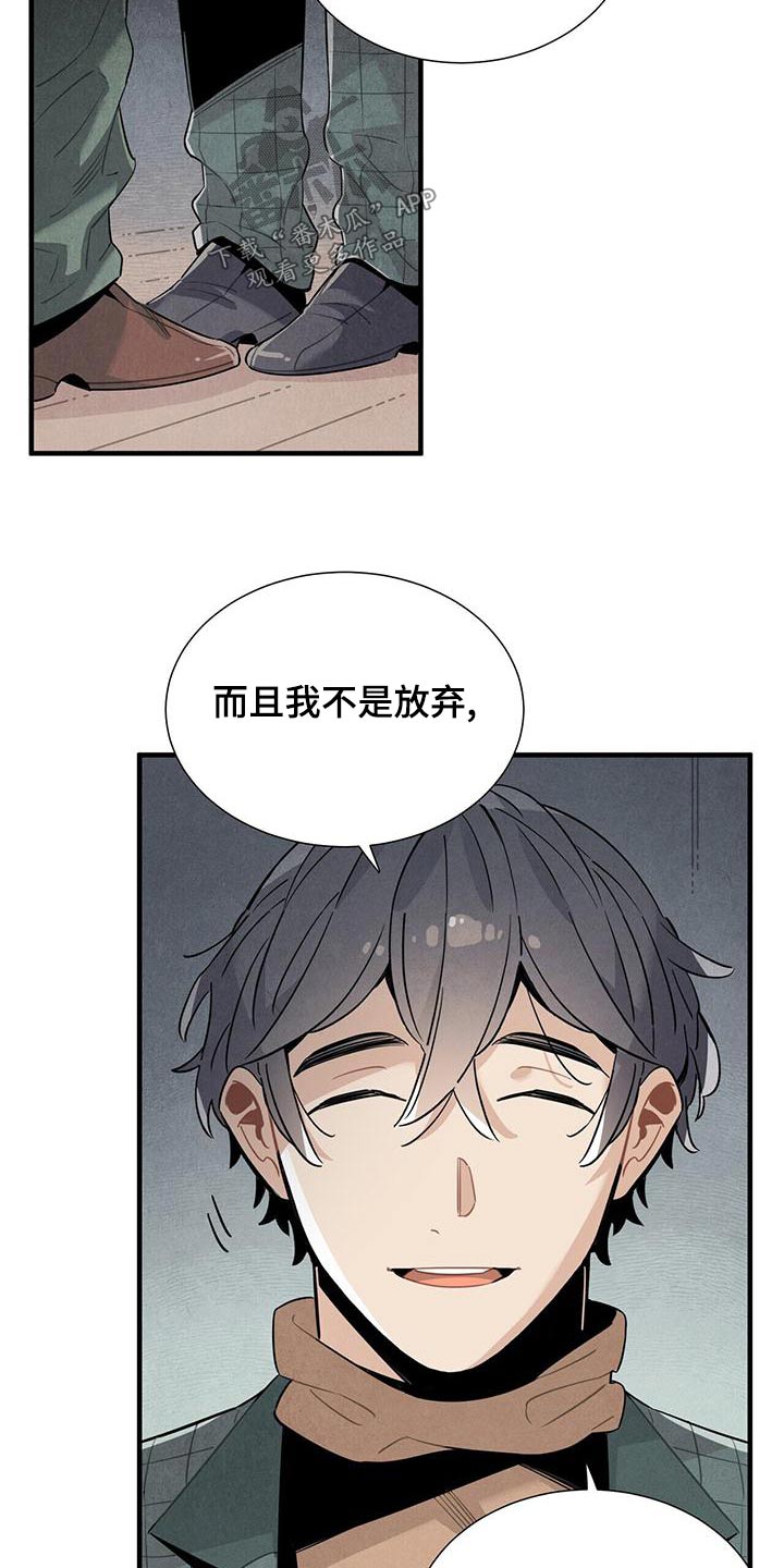 帕鲁新手攻略漫画,第86章：安心1图