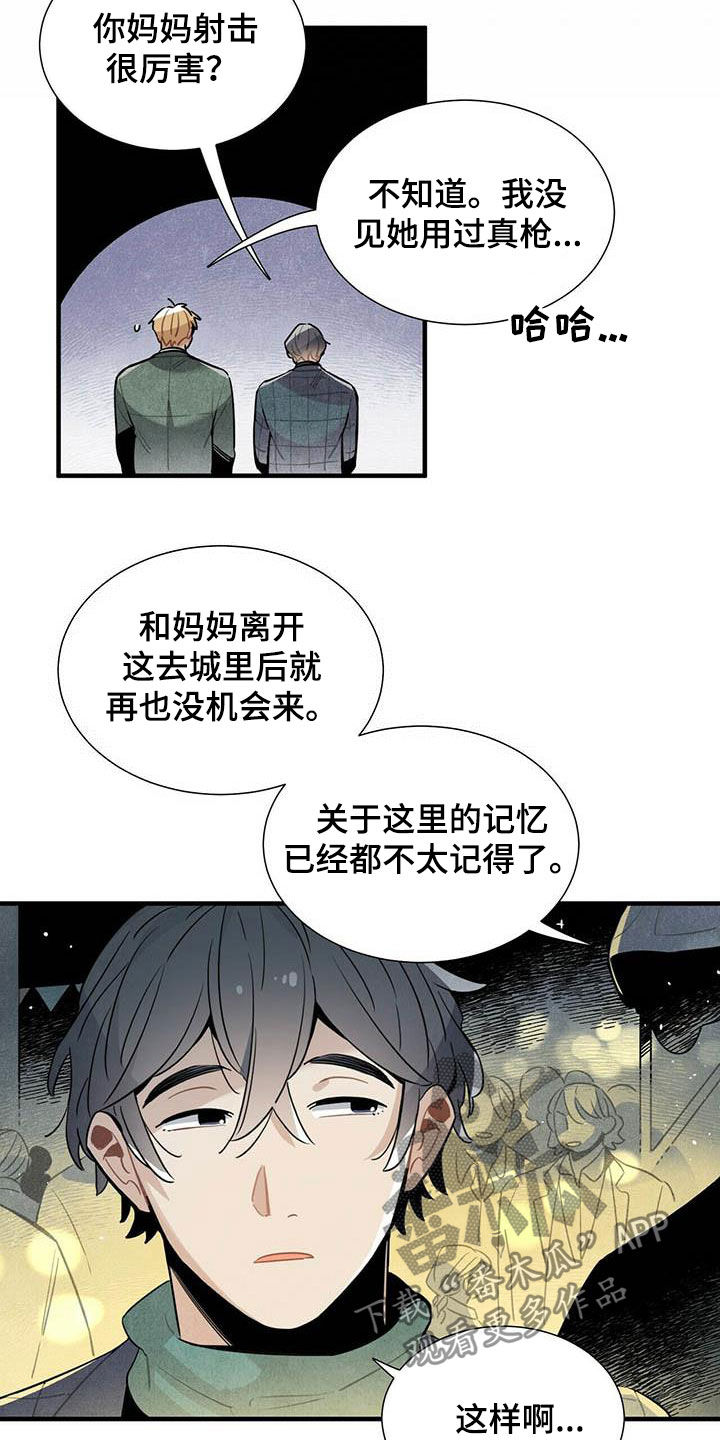 帕鲁贝茨女排漫画,第36章：一起走1图