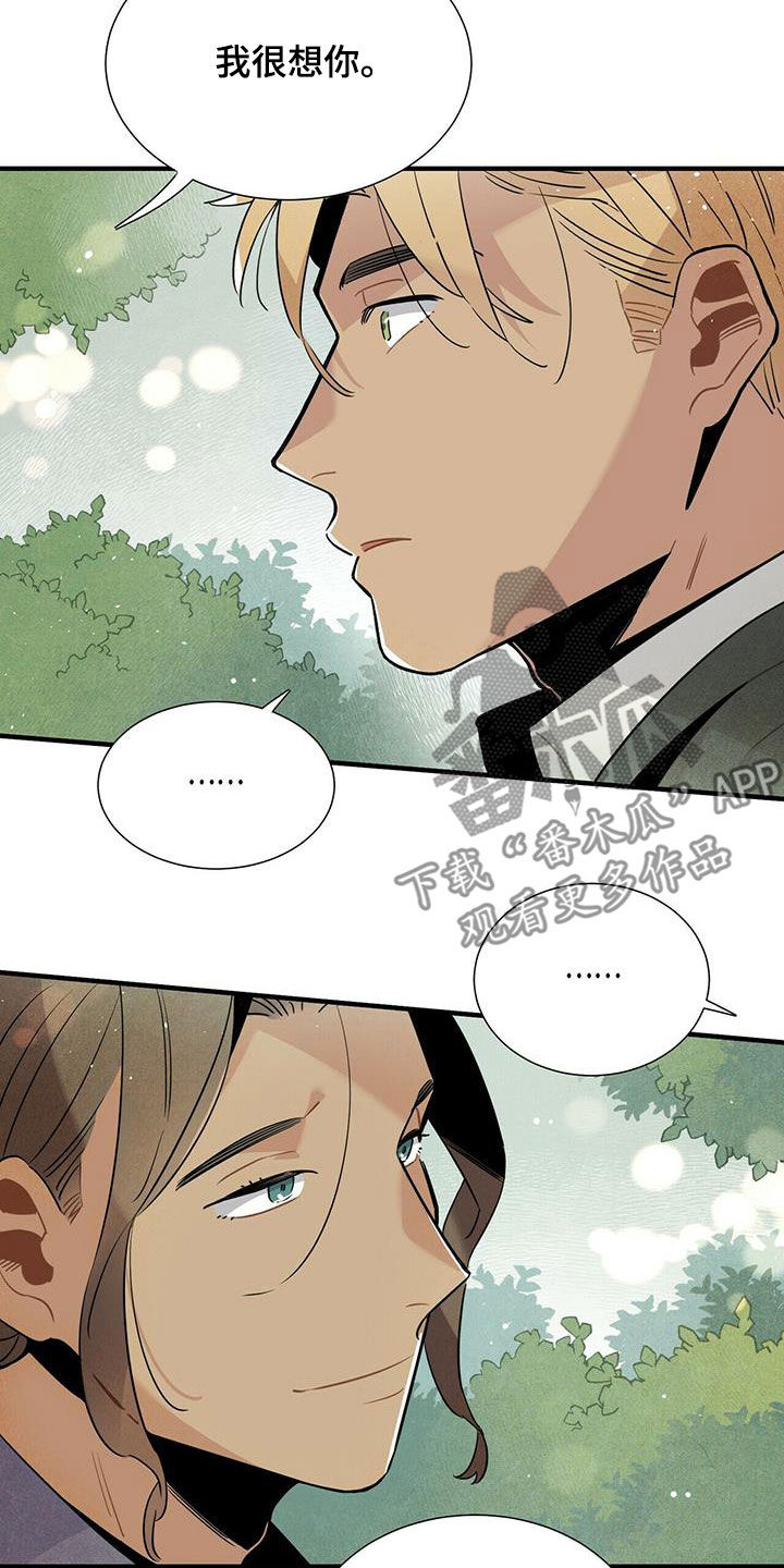 帕鲁公司漫画,第39章：坏男人1图