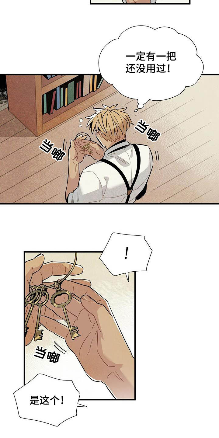帕鲁公司漫画,第23章：密室1图