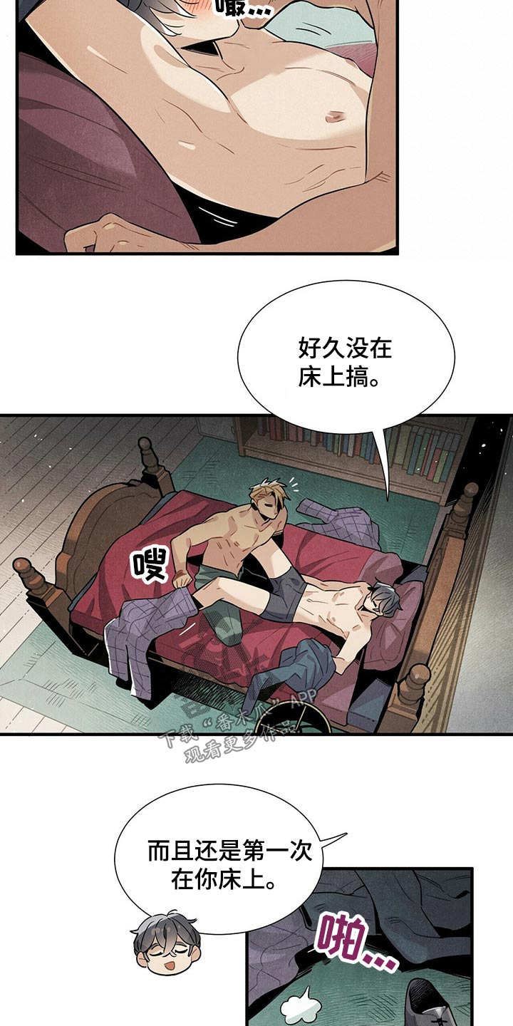 帕鲁公司漫画,第66章：一晚上1图