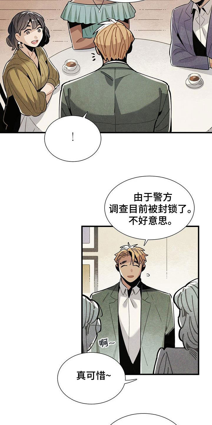 百变帕鲁斯漫画,第104章：慕名而来1图