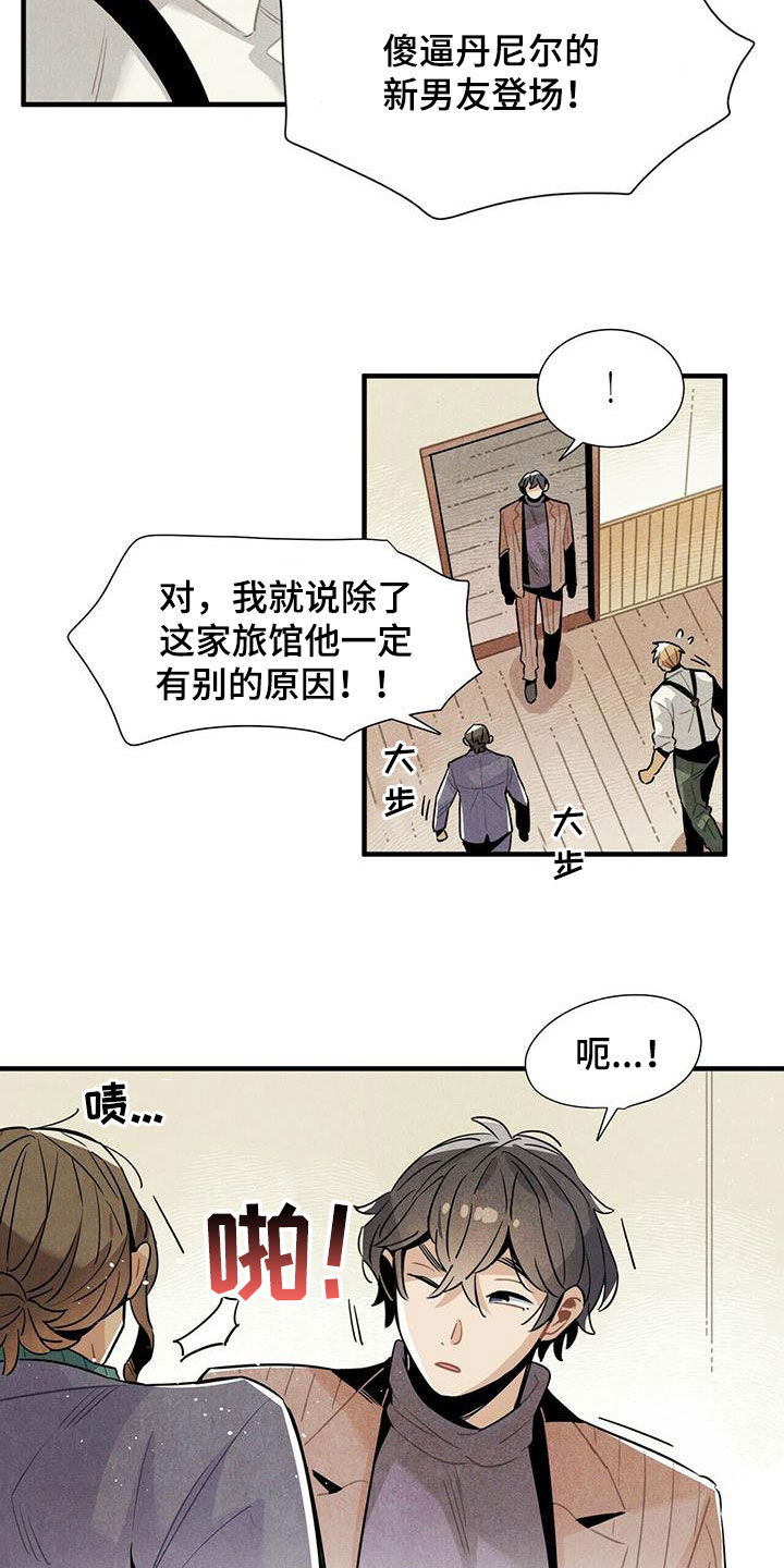 帕卢斯葡萄酒多少钱漫画,第55章：给我等着2图