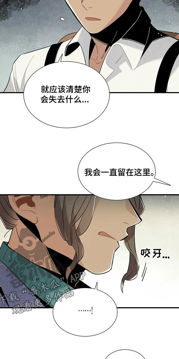 帕鲁哪呀漫画,第54章：恼羞成怒2图