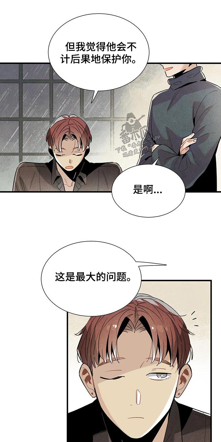 帕鲁奇亚性格漫画,第90章：理解1图