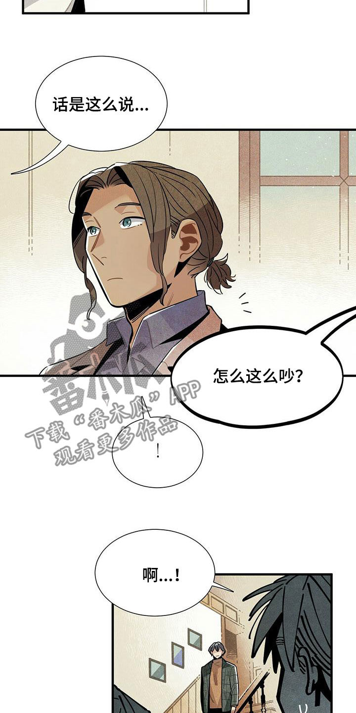帕鲁公司漫画,第38章：入住2图